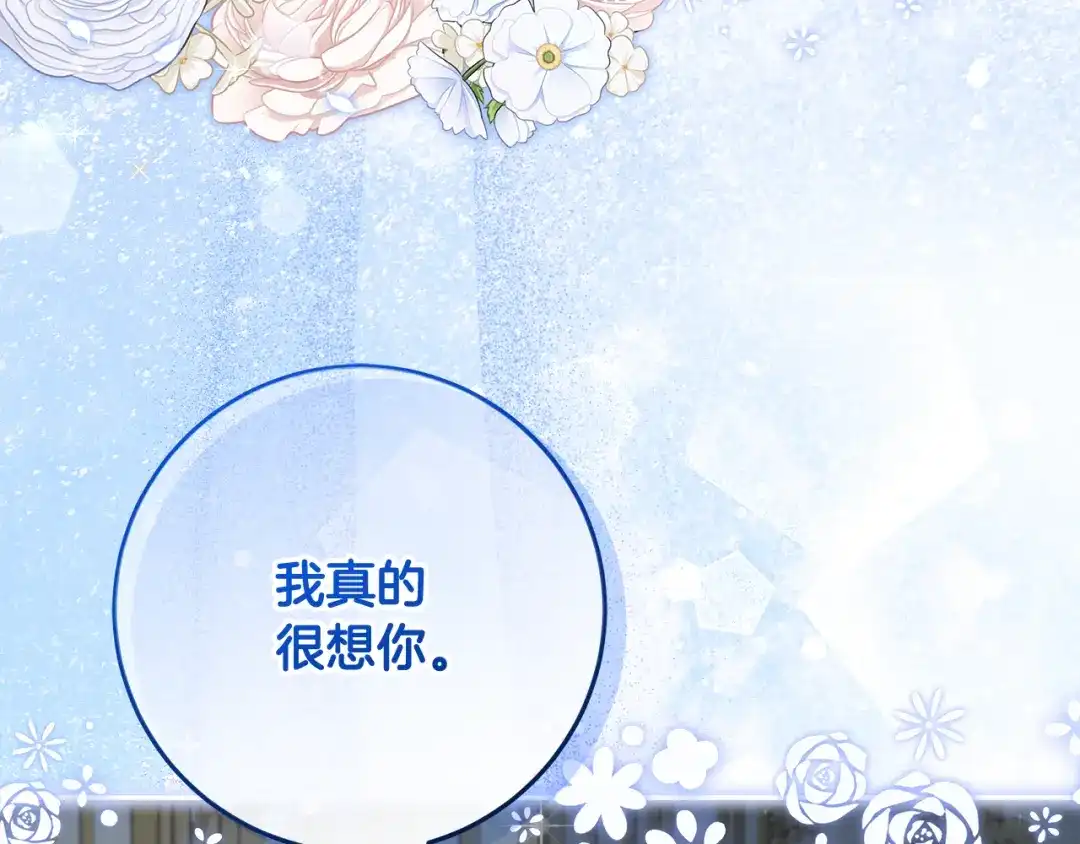 第21话我们同塌而眠-做好被离婚的准备-changman（第13张）