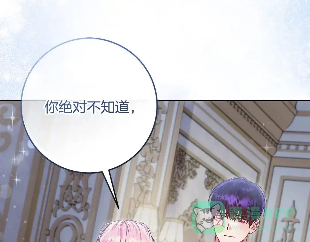 第21话我们同塌而眠-做好被离婚的准备-changman（第6张）