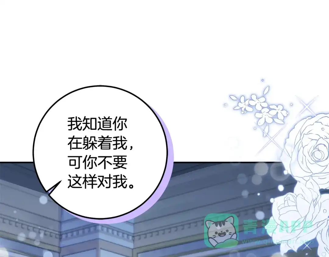第21话我们同塌而眠-做好被离婚的准备-changman（第1张）