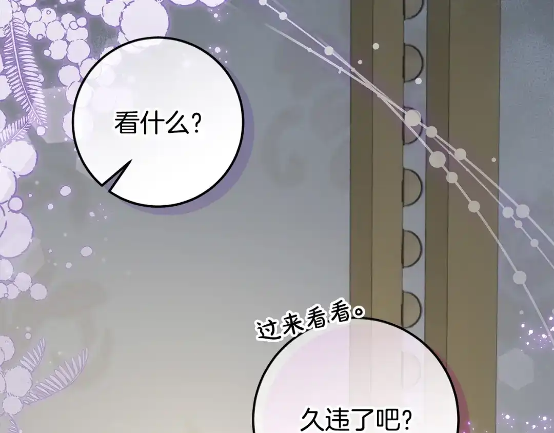 第21话我们同塌而眠-做好被离婚的准备-changman（第24张）