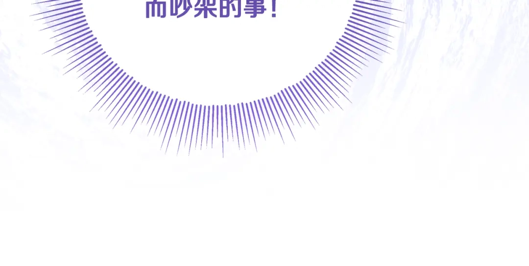 第22话狠狠的一巴掌-做好被离婚的准备-changman（第4张）