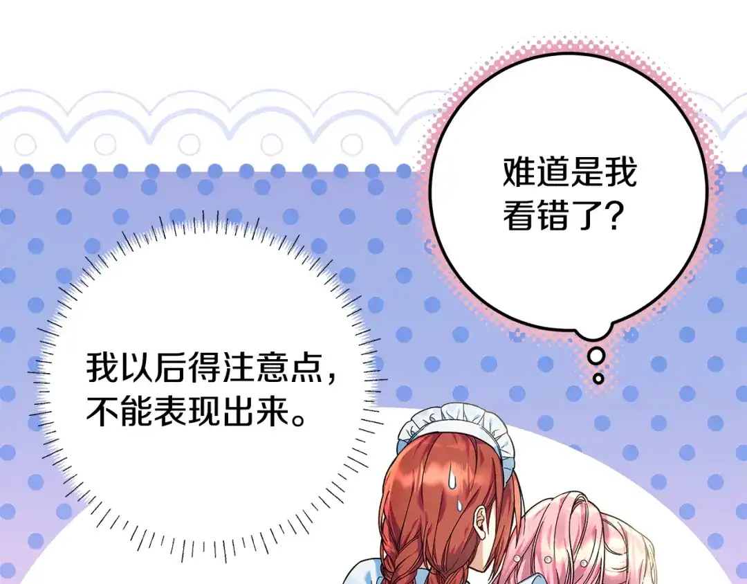 第22话狠狠的一巴掌-做好被离婚的准备-changman（第10张）