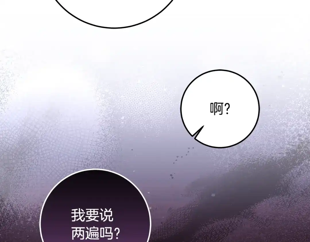 第24话家臣来效忠-做好被离婚的准备-changman（第7张）
