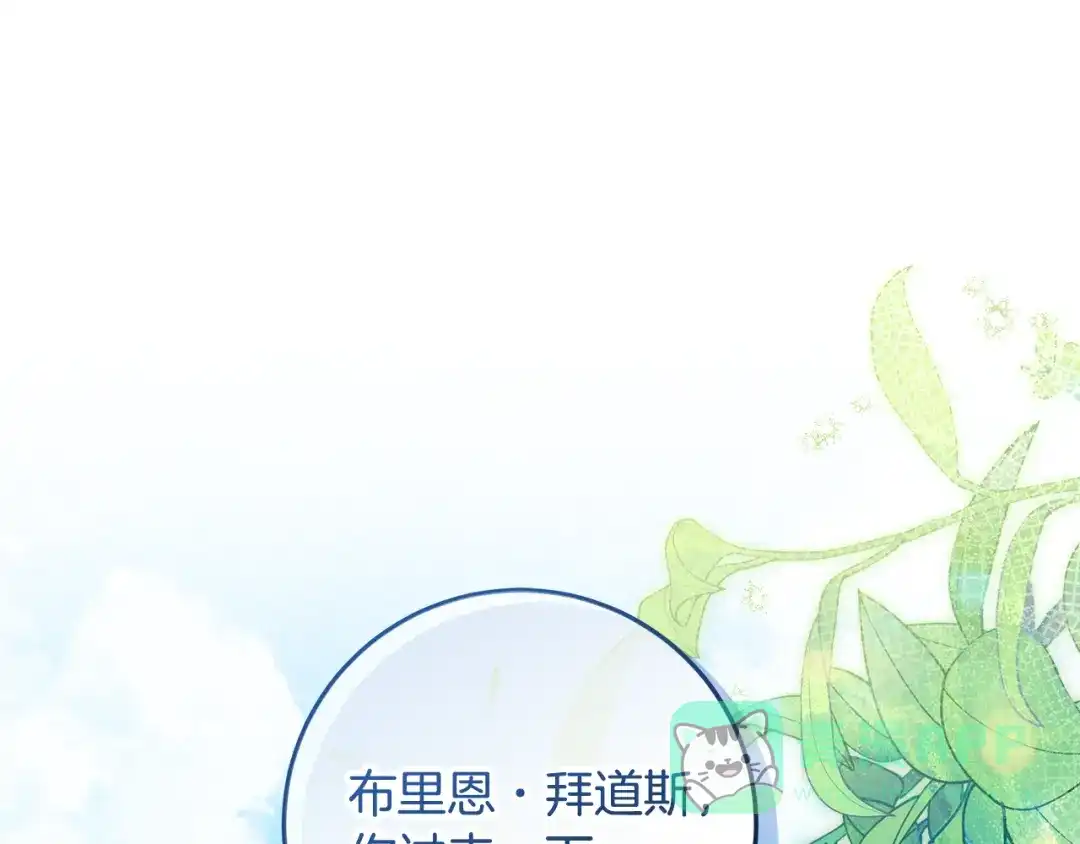 第24话家臣来效忠-做好被离婚的准备-changman（第1张）