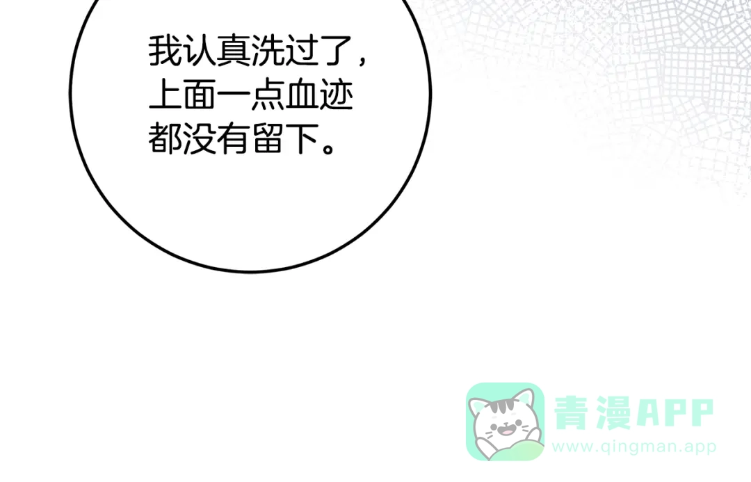 第24话家臣来效忠-做好被离婚的准备-changman（第16张）