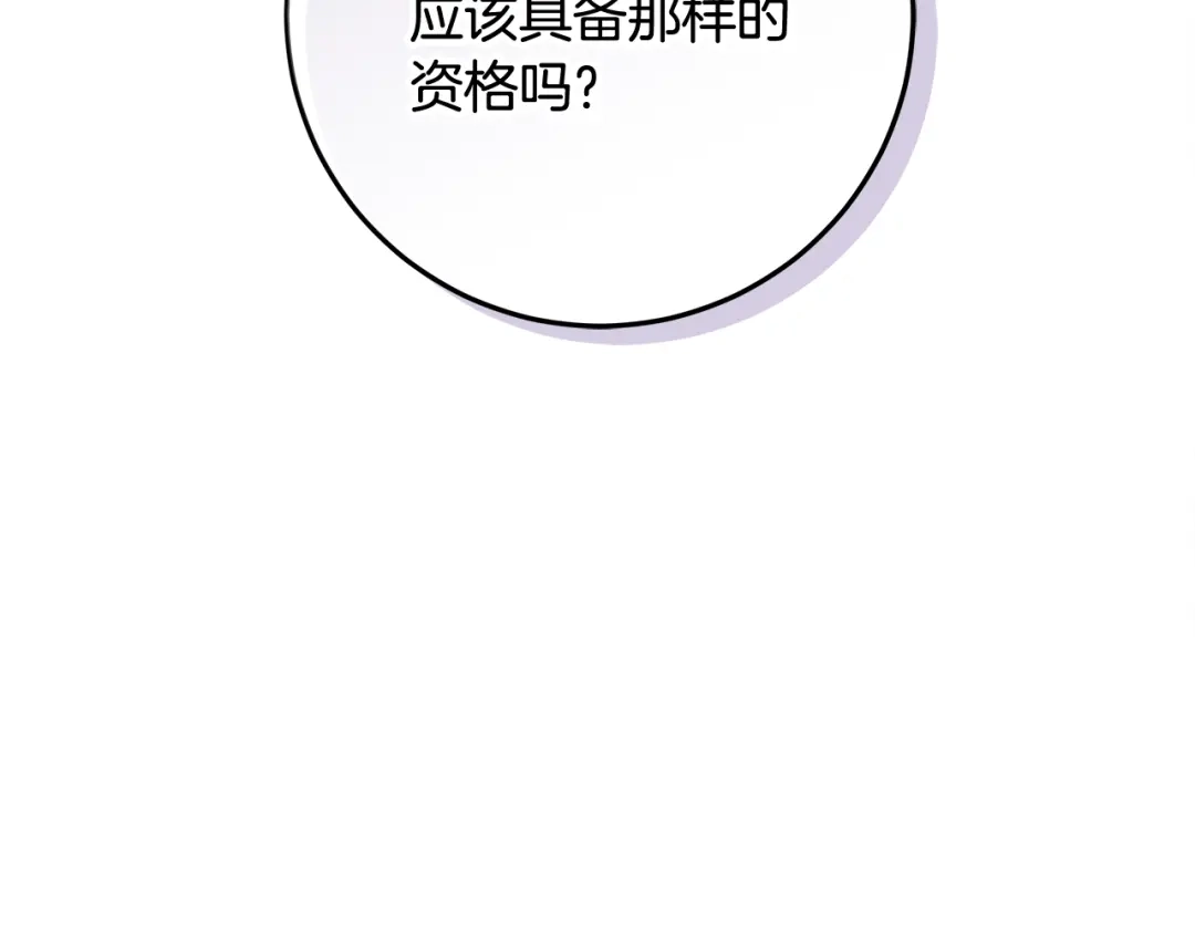第25话公爵夫人的资格-做好被离婚的准备-changman（第32张）