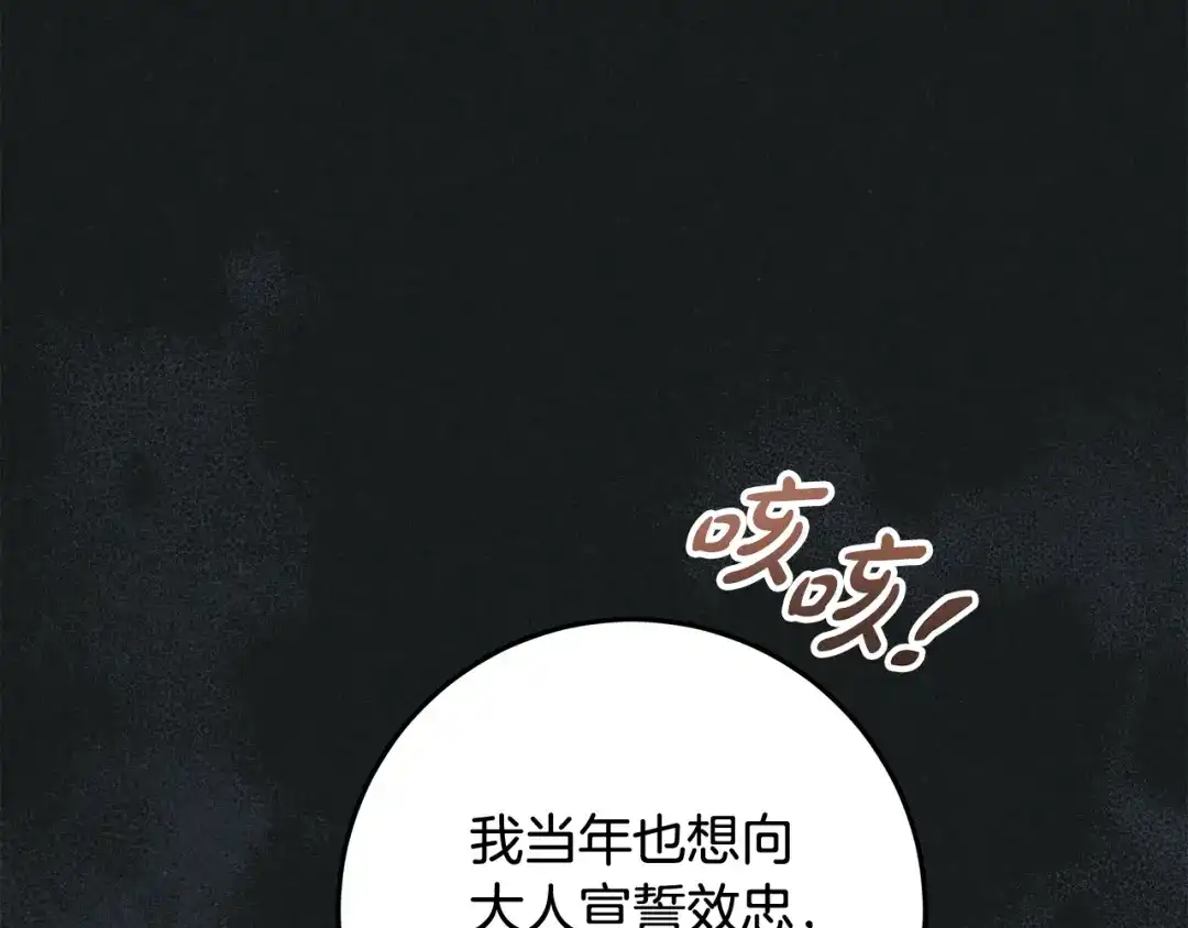 第25话公爵夫人的资格-做好被离婚的准备-changman（第14张）