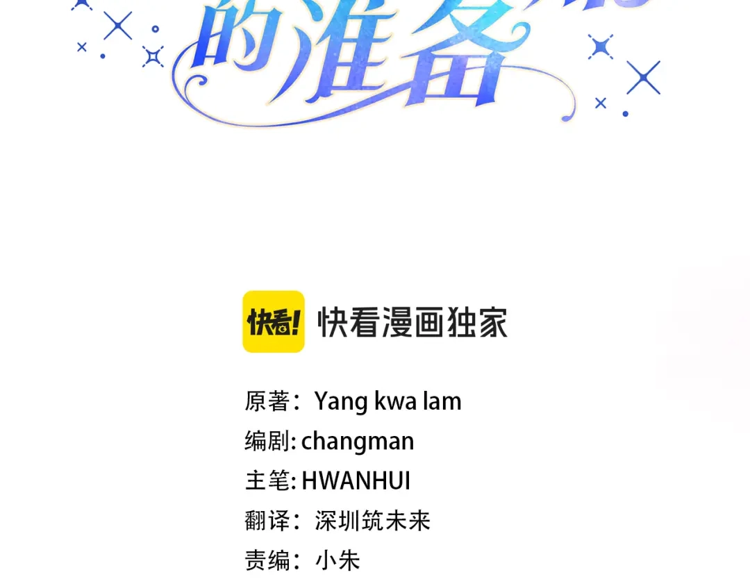 第27话武器都拿好-做好被离婚的准备-changman（第13张）