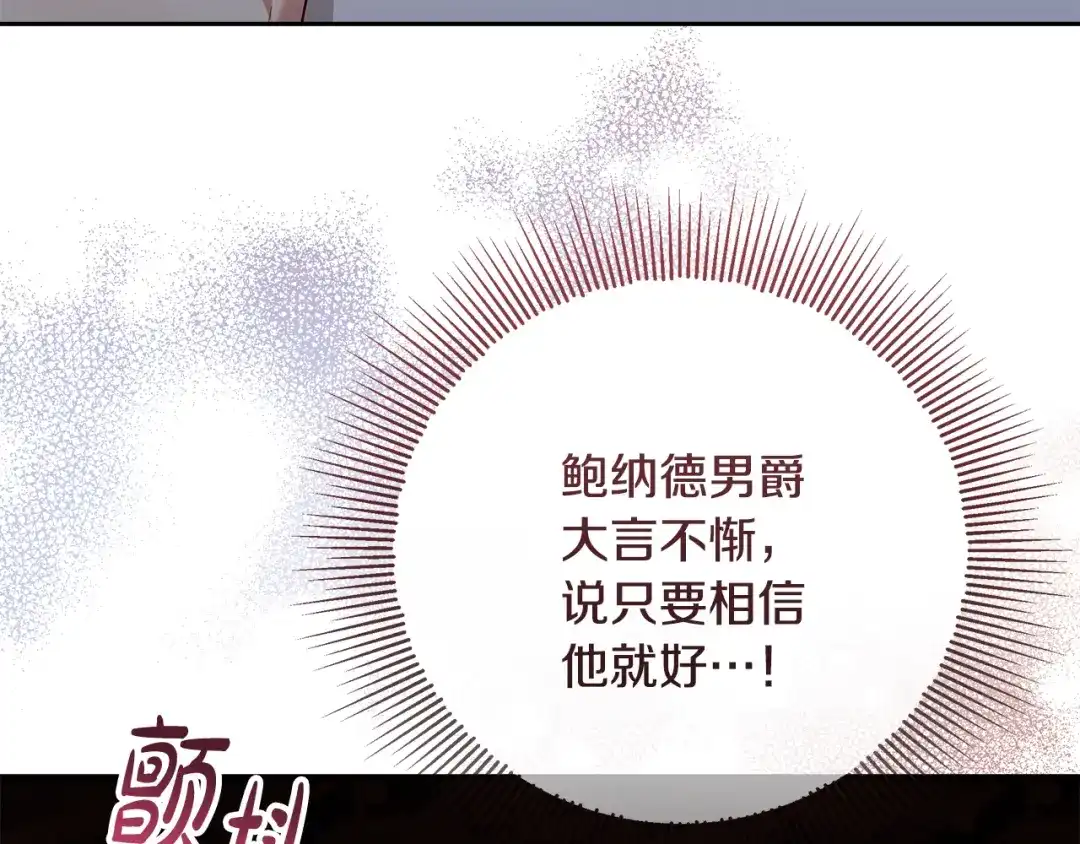 第27话武器都拿好-做好被离婚的准备-changman（第4张）