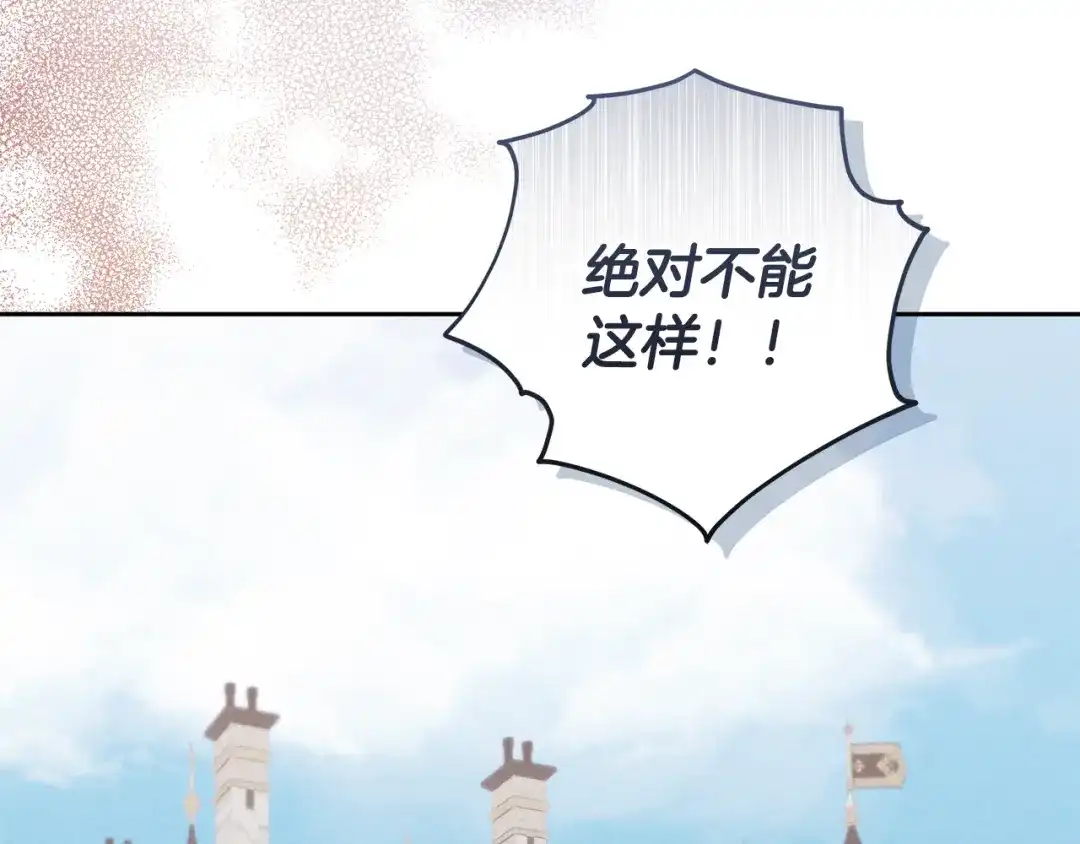 第27话武器都拿好-做好被离婚的准备-changman（第7张）