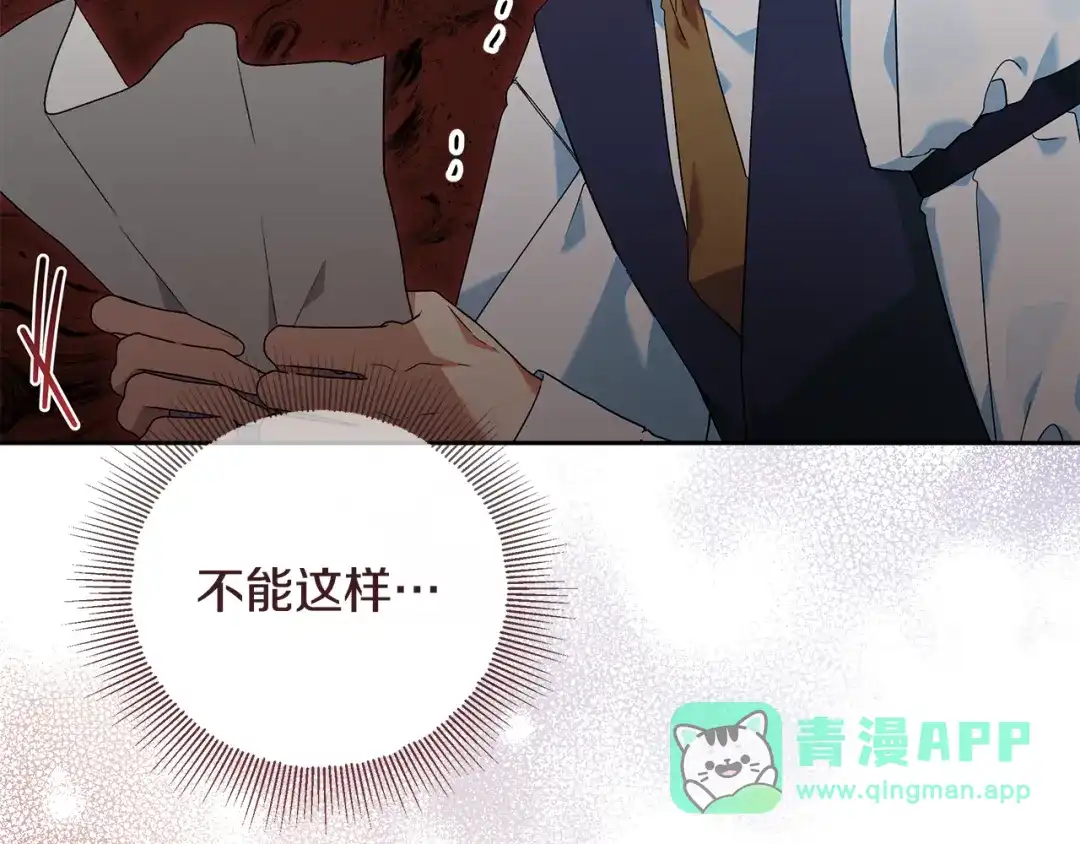 第27话武器都拿好-做好被离婚的准备-changman（第6张）