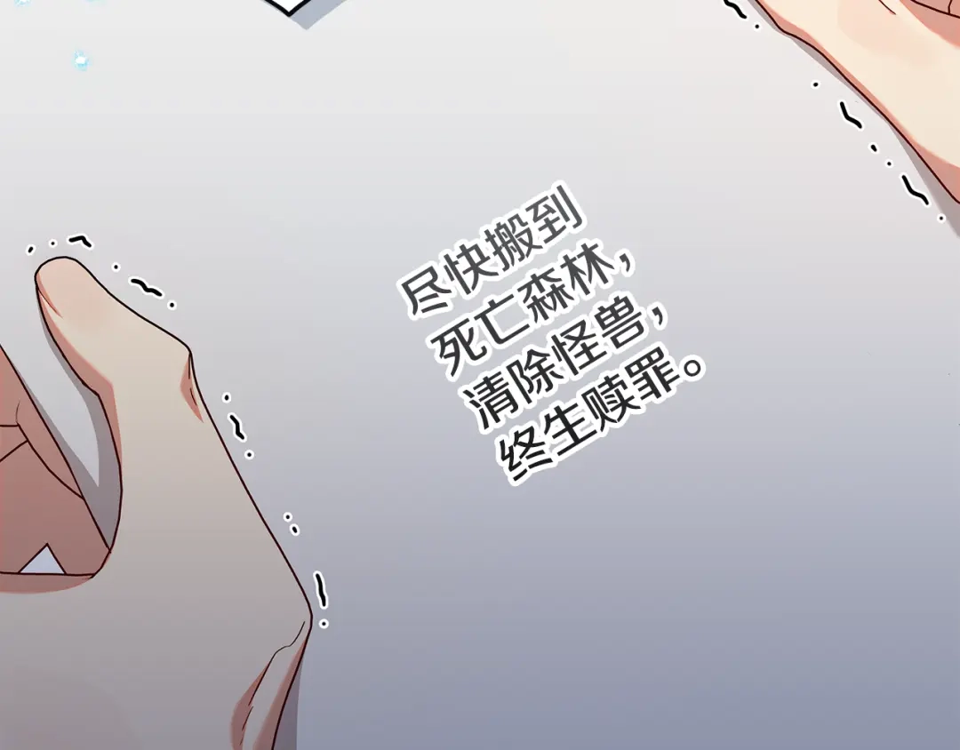 第27话武器都拿好-做好被离婚的准备-changman（第3张）