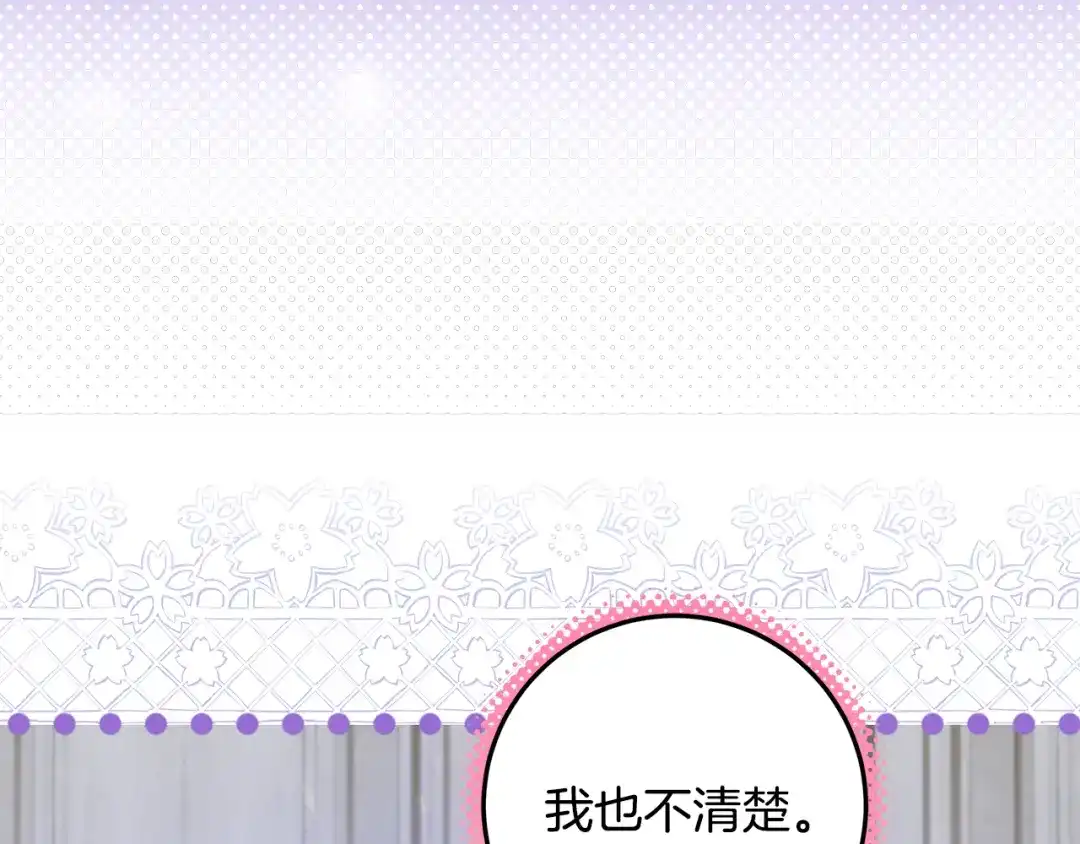 第28话骑士大打出手-做好被离婚的准备-changman（第14张）