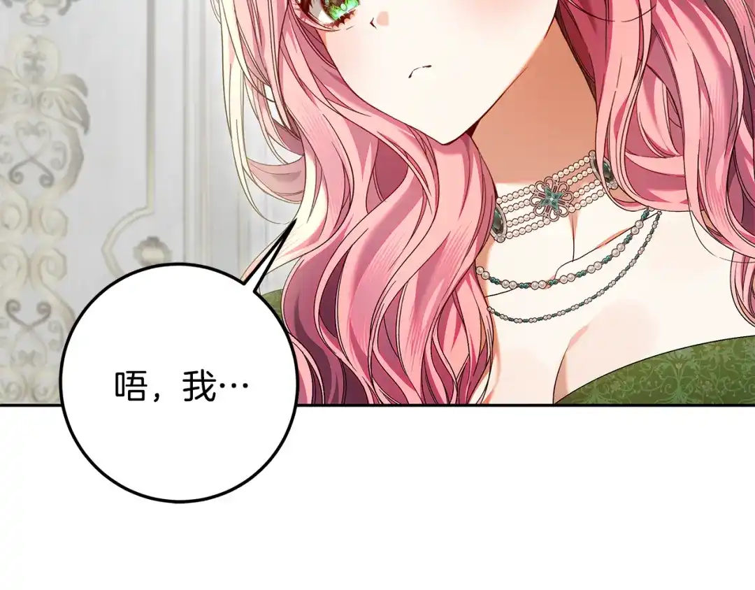 第28话骑士大打出手-做好被离婚的准备-changman（第9张）