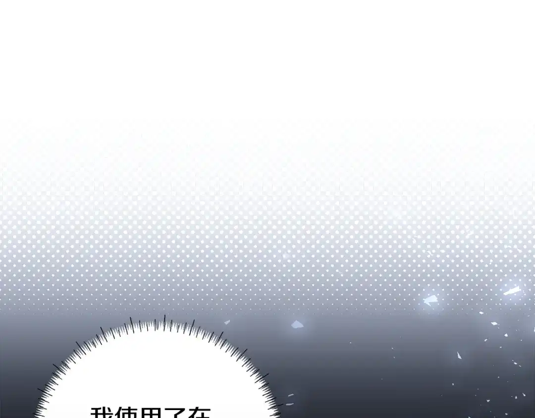 第28话骑士大打出手-做好被离婚的准备-changman（第10张）