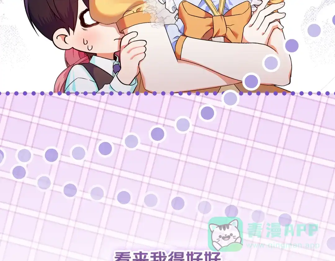 第2话强势护夫-做好被离婚的准备-changman（第6张）