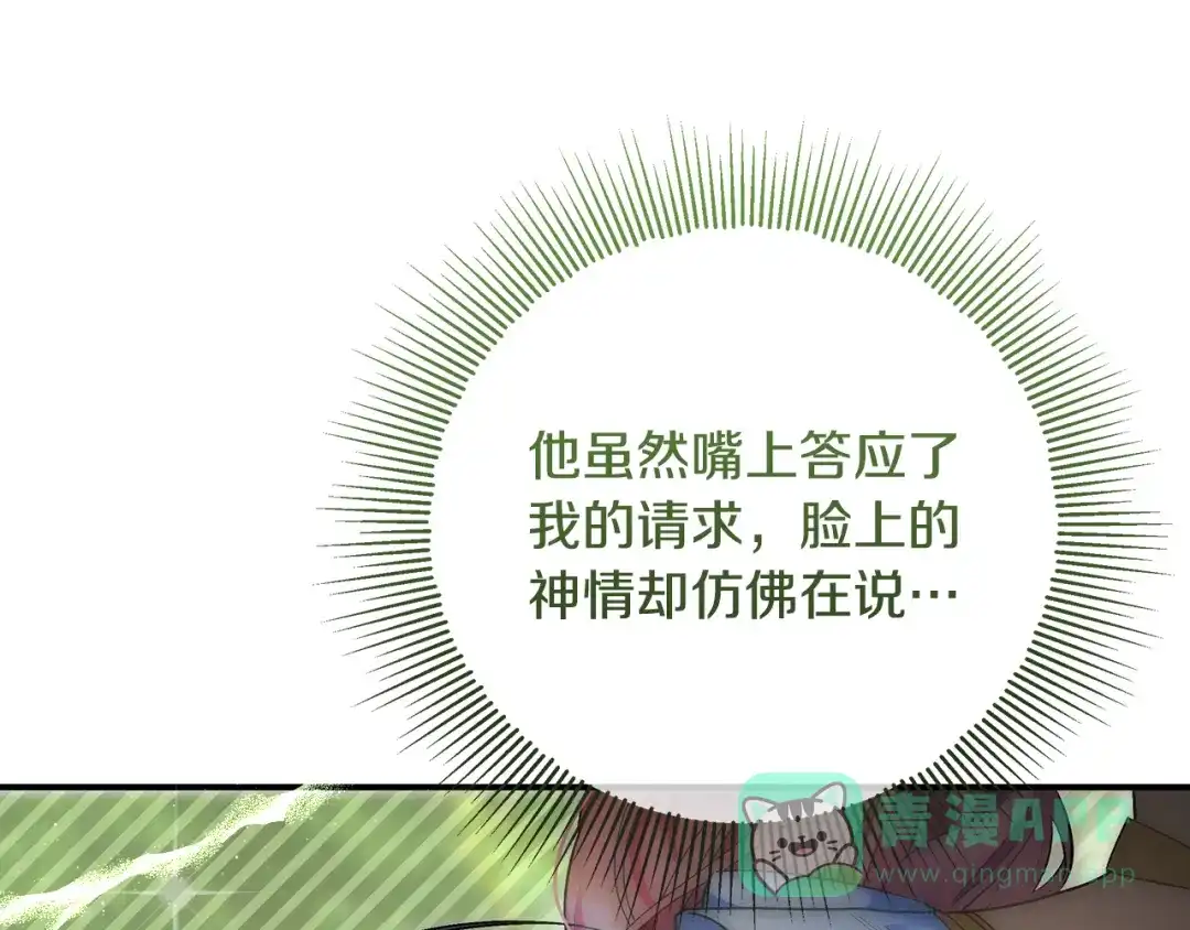 第2话强势护夫-做好被离婚的准备-changman（第1张）