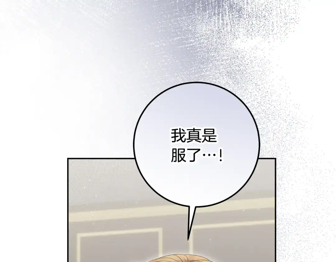 第29话咳太多血了-做好被离婚的准备-changman（第10张）