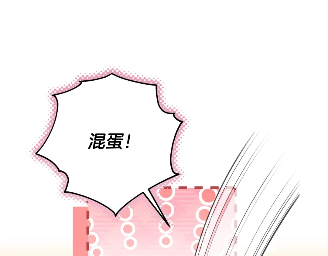 第29话咳太多血了-做好被离婚的准备-changman（第1张）