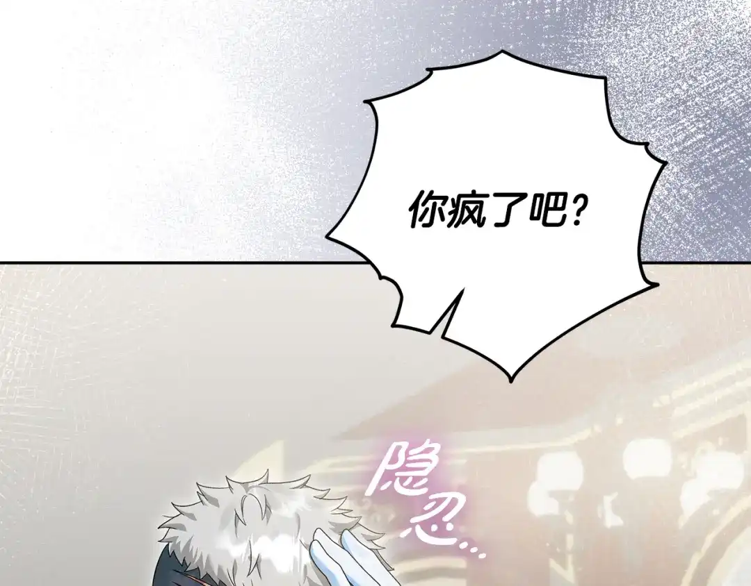 第29话咳太多血了-做好被离婚的准备-changman（第7张）