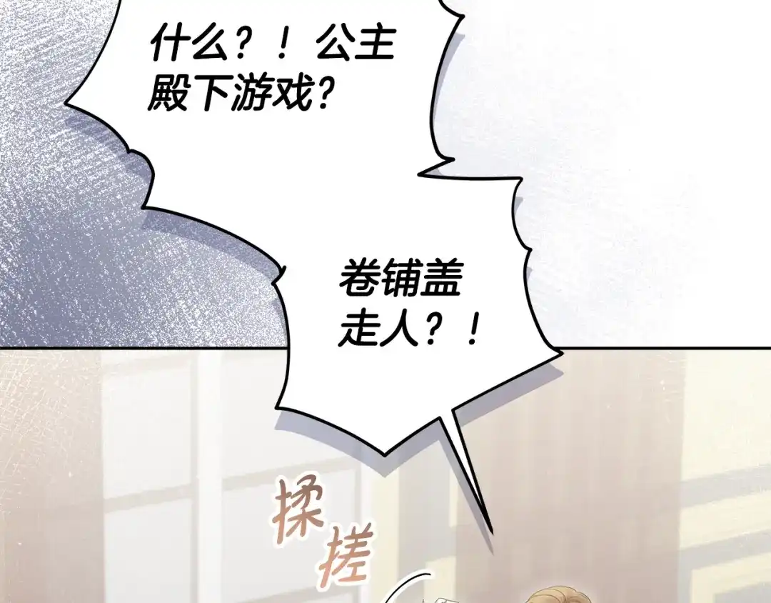 第29话咳太多血了-做好被离婚的准备-changman（第4张）