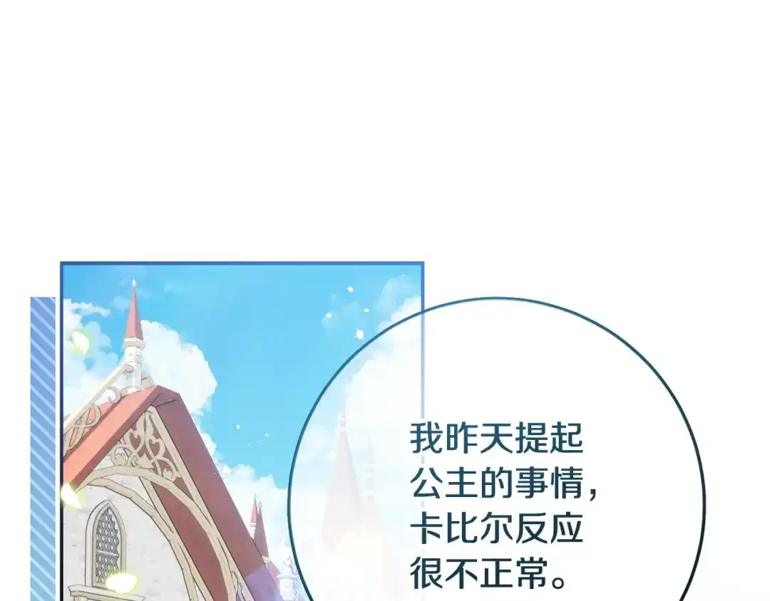 第31话做好离开的准备-做好被离婚的准备-changman（第1张）