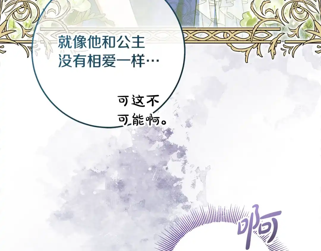 第31话做好离开的准备-做好被离婚的准备-changman（第4张）
