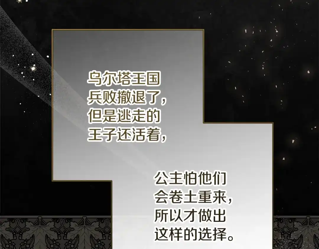 第32话原作正主重逢-做好被离婚的准备-changman（第7张）