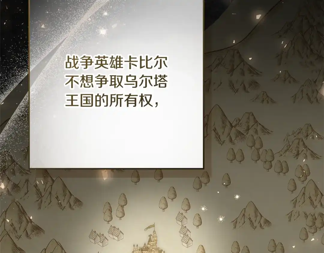 第32话原作正主重逢-做好被离婚的准备-changman（第5张）