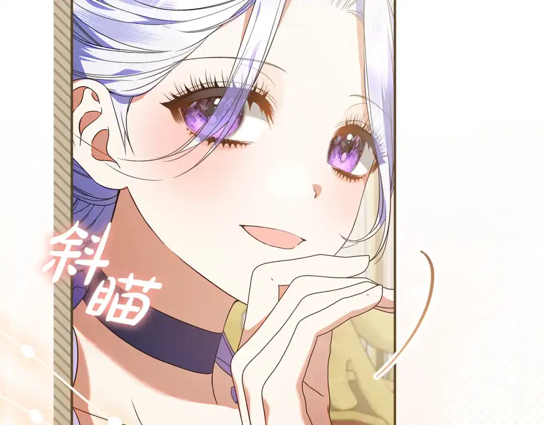 第35话公主的欢迎宴会-做好被离婚的准备-changman（第5张）