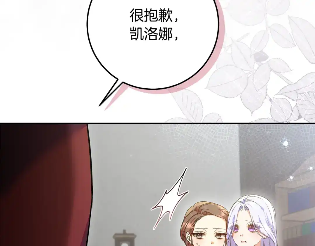 第38话教训下人的方式-做好被离婚的准备-changman（第14张）