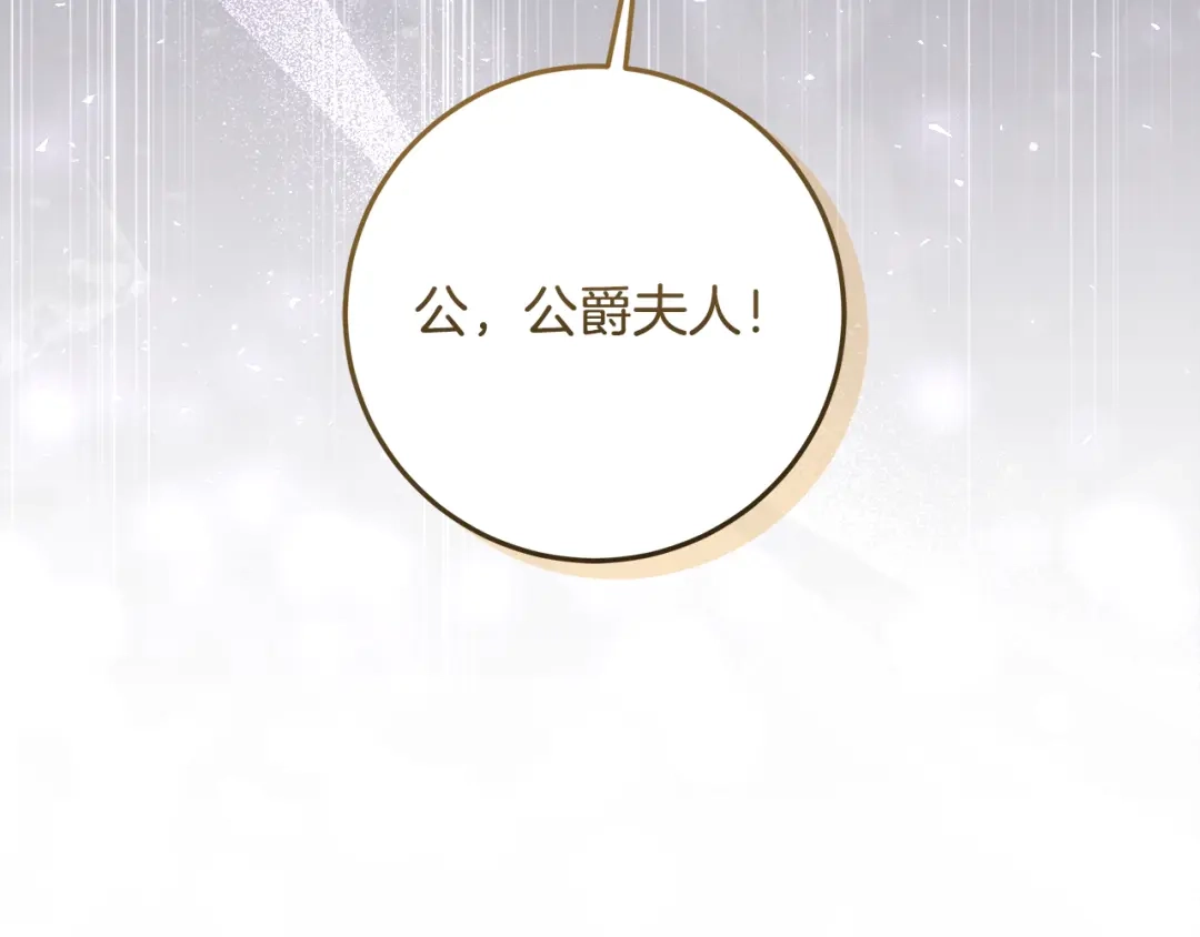第38话教训下人的方式-做好被离婚的准备-changman（第21张）