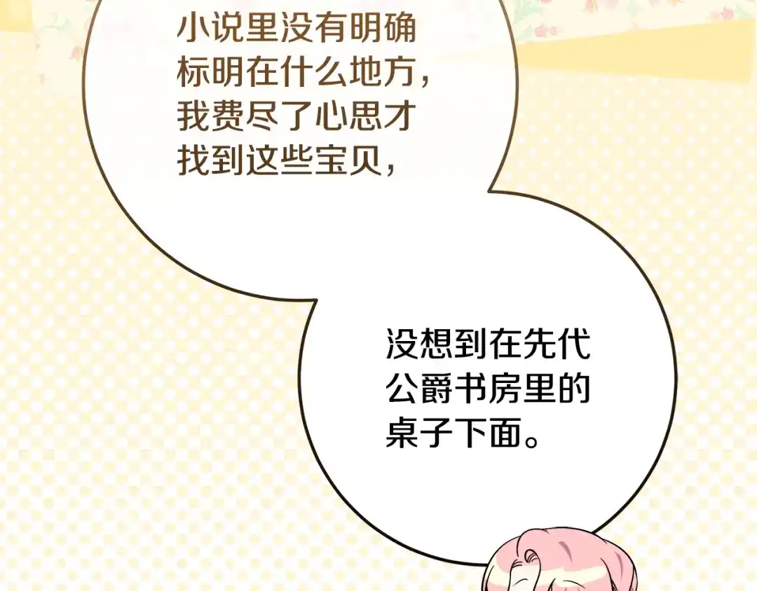 第3话记录我们的成长-做好被离婚的准备-changman（第10张）