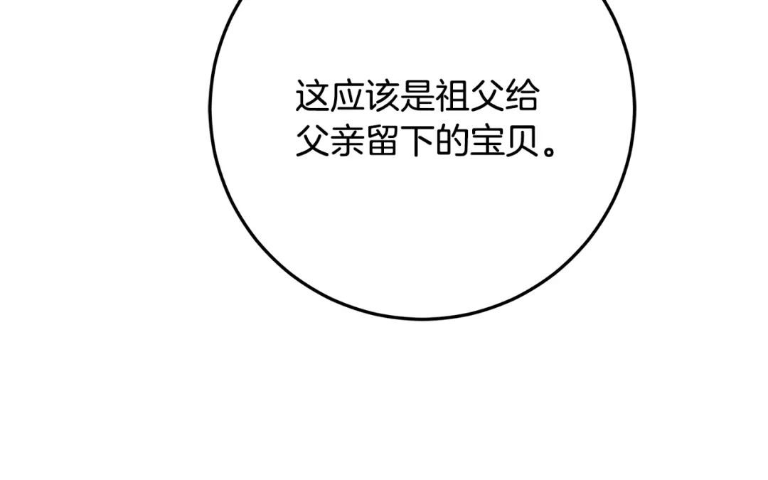 第3话记录我们的成长-做好被离婚的准备-changman（第13张）