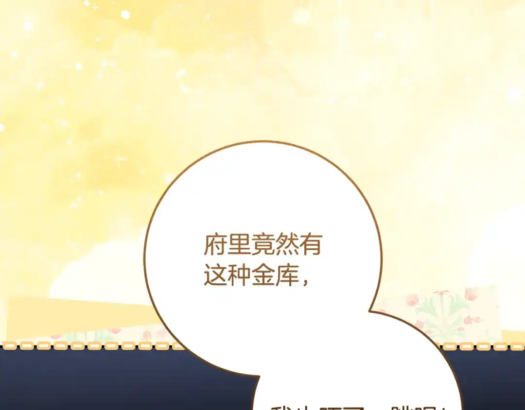 第3话记录我们的成长-做好被离婚的准备-changman（第7张）