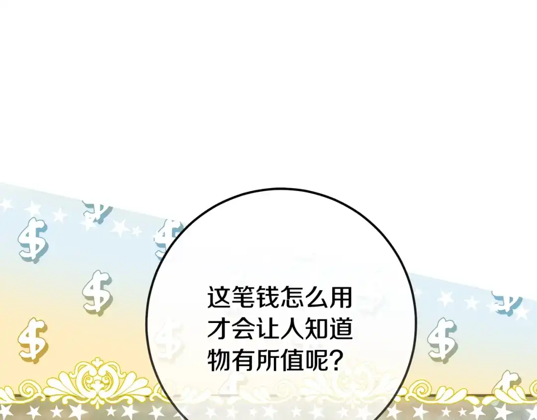 第3话记录我们的成长-做好被离婚的准备-changman（第17张）