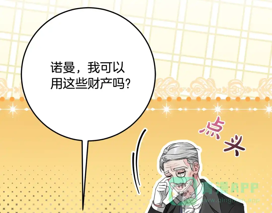 第3话记录我们的成长-做好被离婚的准备-changman（第21张）