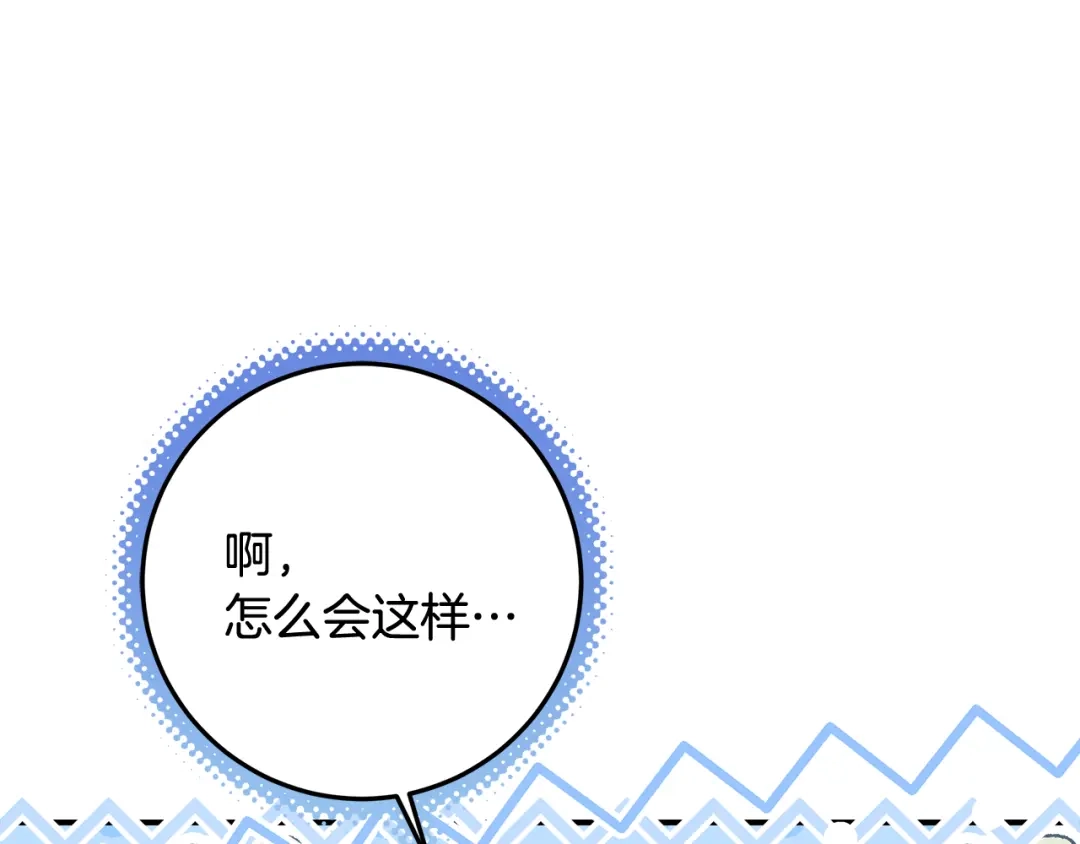 第3话记录我们的成长-做好被离婚的准备-changman（第14张）