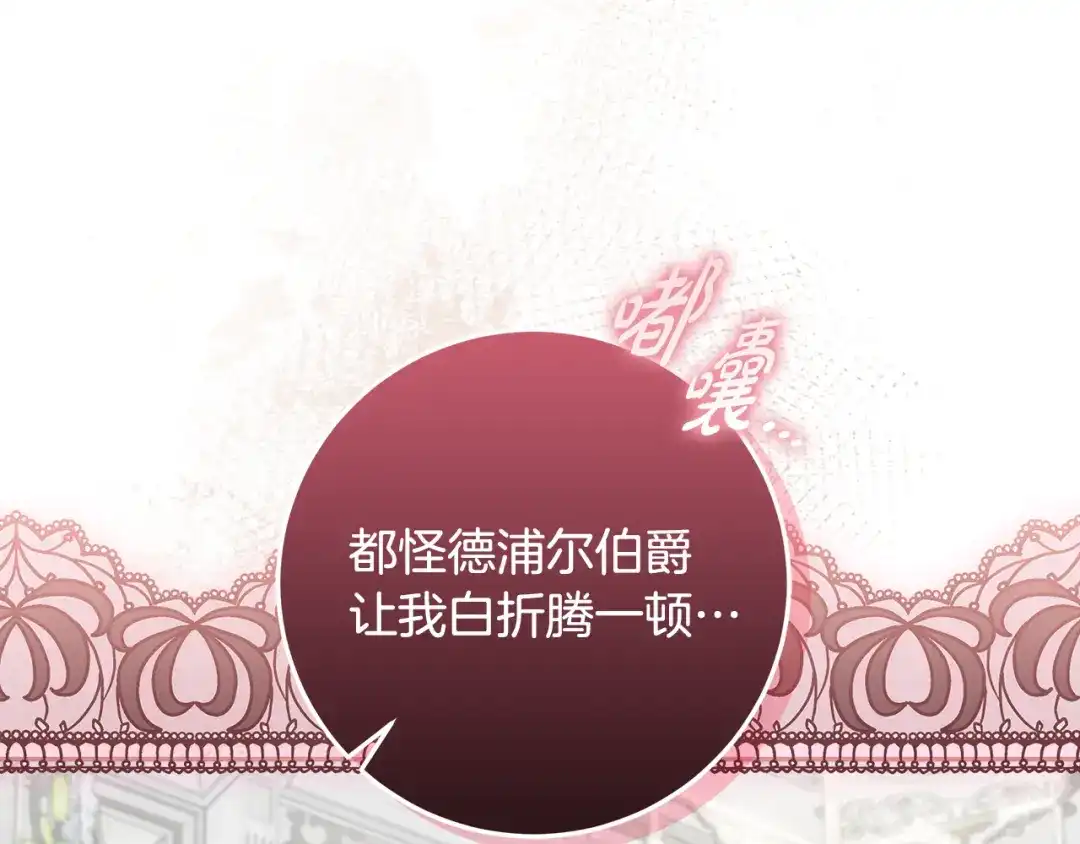 第39话读信生暗恋-做好被离婚的准备-changman（第33张）