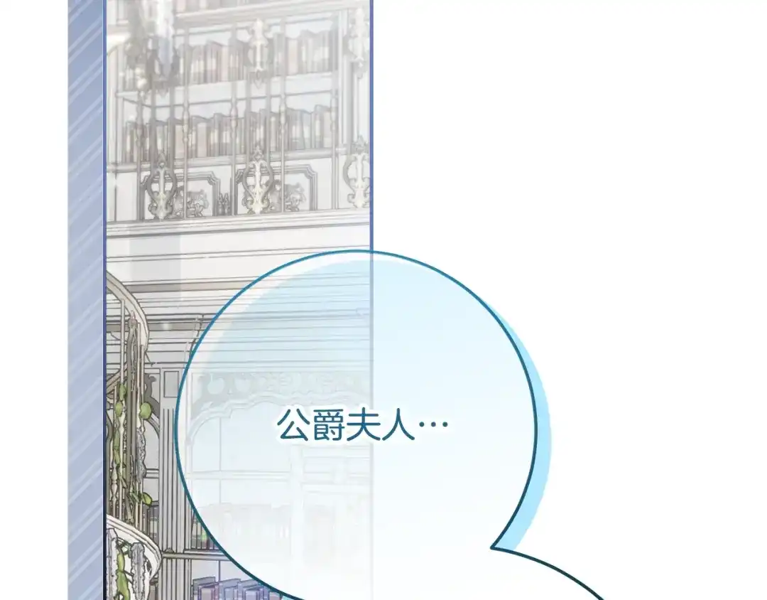 第39话读信生暗恋-做好被离婚的准备-changman（第2张）