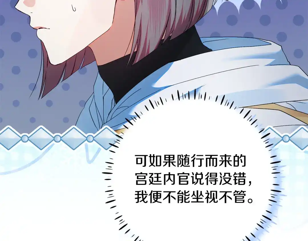 第39话读信生暗恋-做好被离婚的准备-changman（第14张）