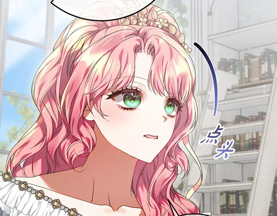 第39话读信生暗恋-做好被离婚的准备-changman（第16张）