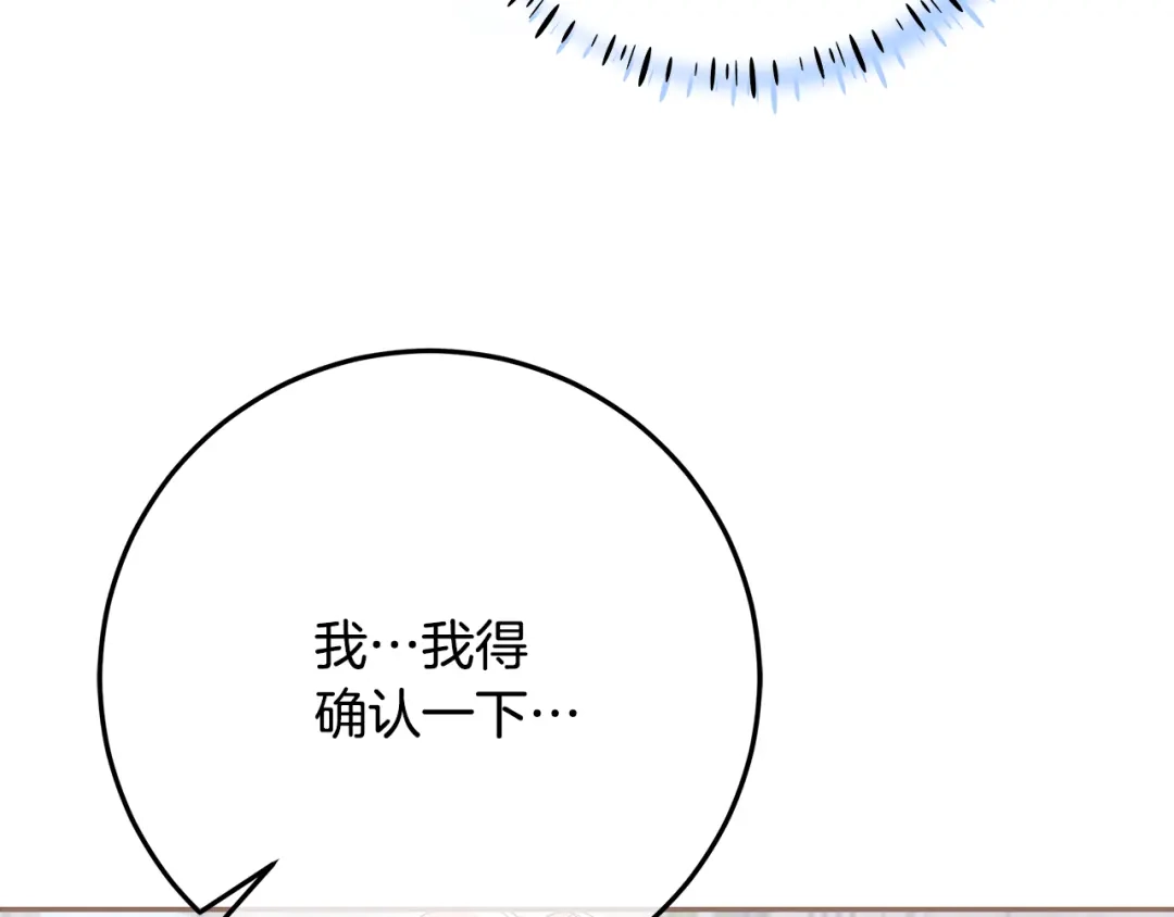 第39话读信生暗恋-做好被离婚的准备-changman（第15张）