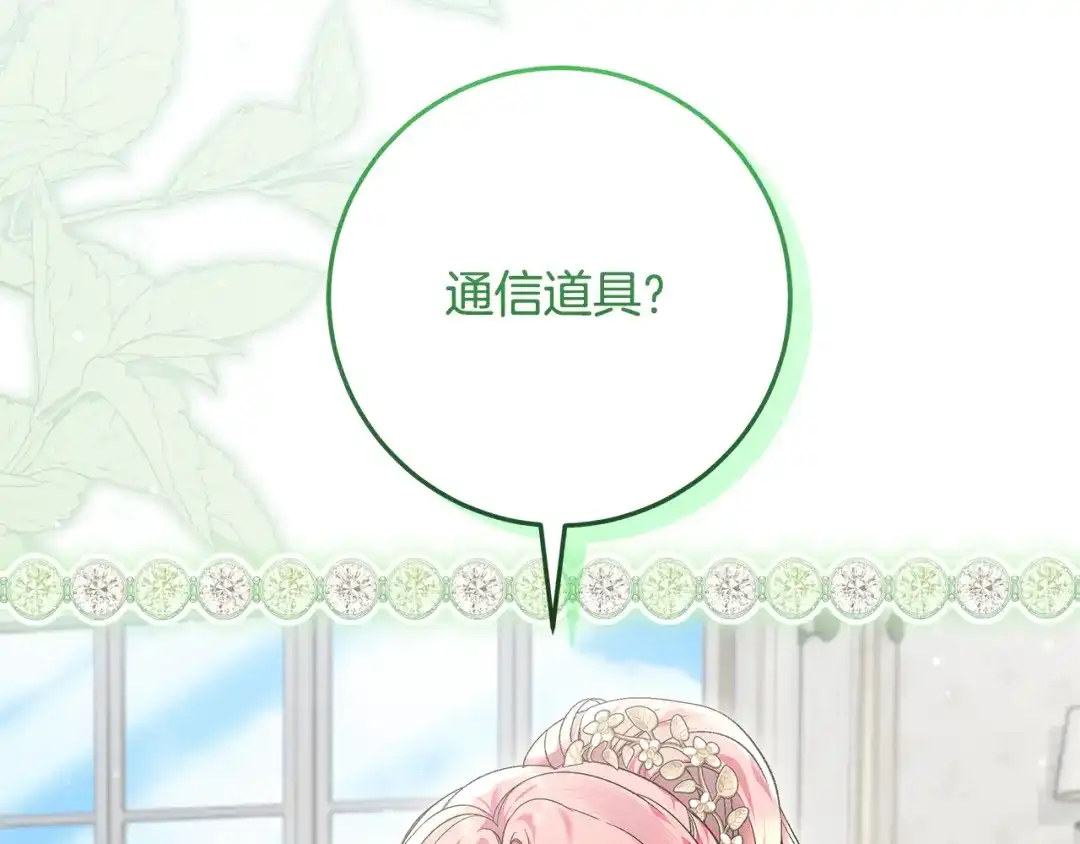 第39话读信生暗恋-做好被离婚的准备-changman（第6张）