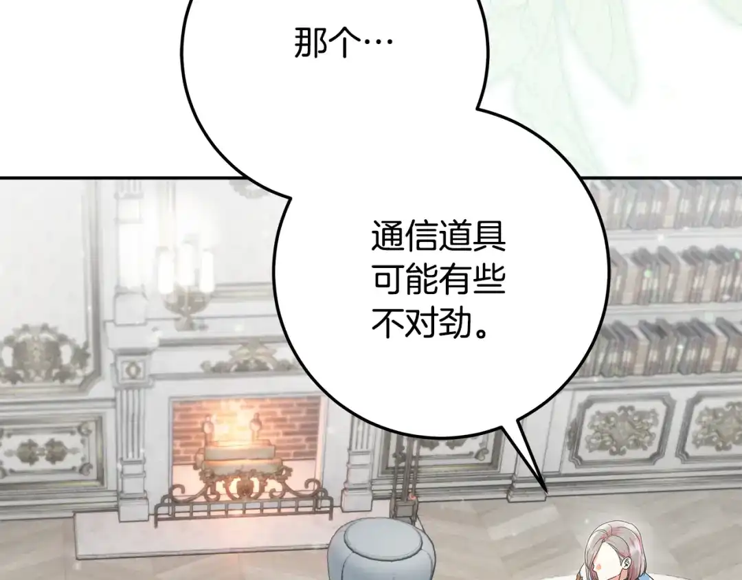 第39话读信生暗恋-做好被离婚的准备-changman（第9张）