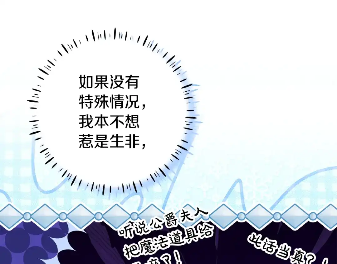 第39话读信生暗恋-做好被离婚的准备-changman（第12张）