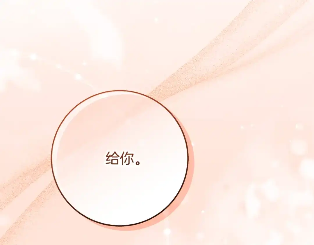 第39话读信生暗恋-做好被离婚的准备-changman（第18张）