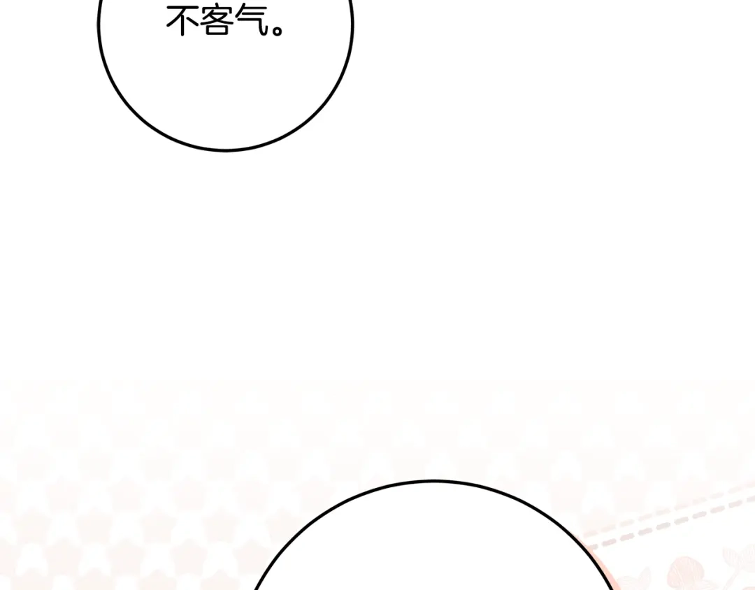 第39话读信生暗恋-做好被离婚的准备-changman（第26张）
