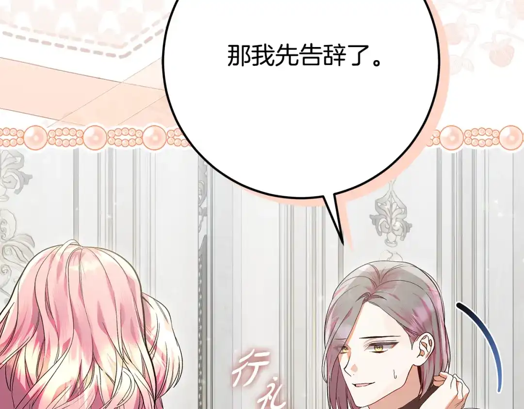 第39话读信生暗恋-做好被离婚的准备-changman（第27张）