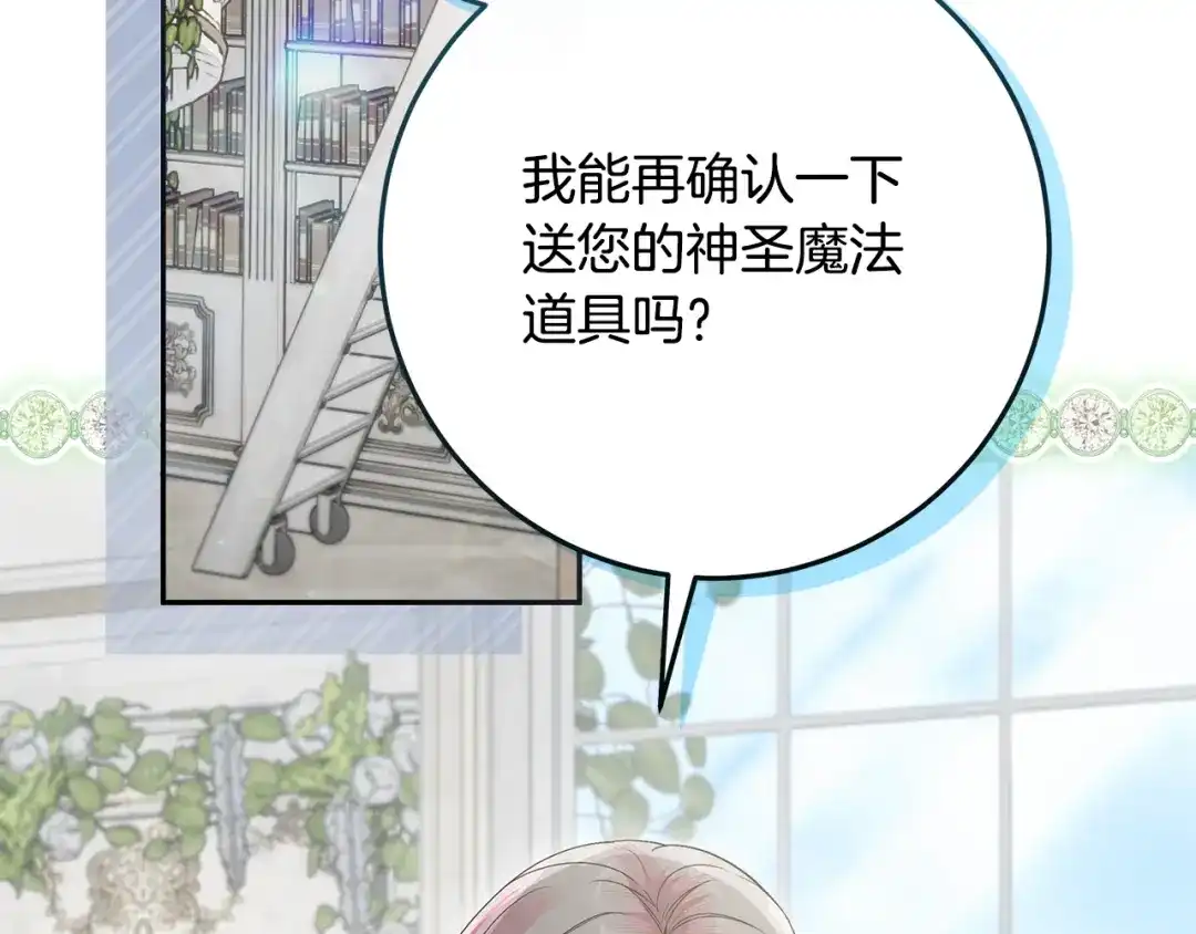 第39话读信生暗恋-做好被离婚的准备-changman（第3张）